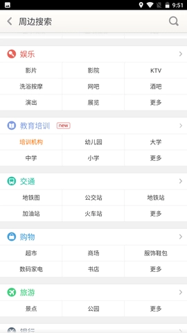 老虎地图导航原版