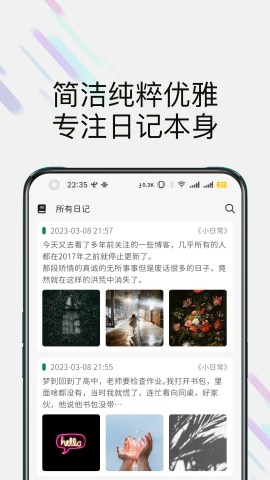 此刻日记免费原版