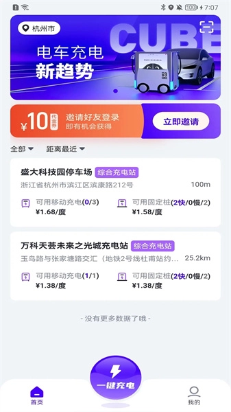 途乐充官方最新版