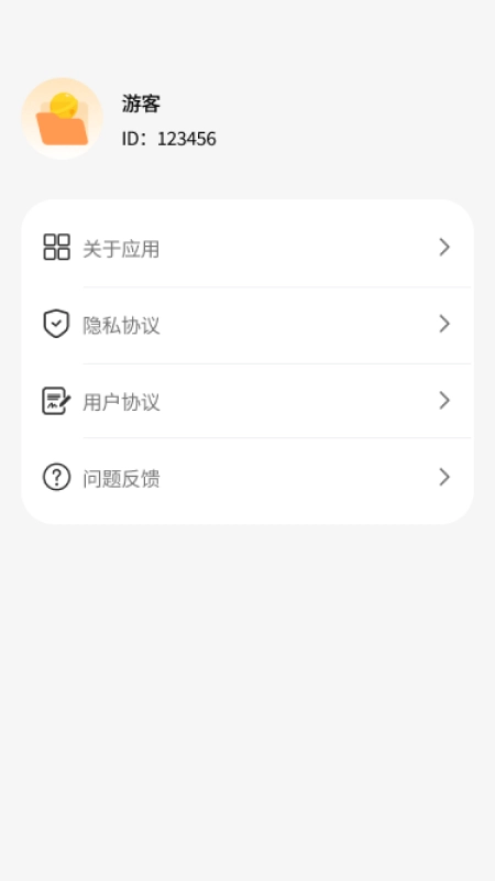 铃铛文件助手通用版