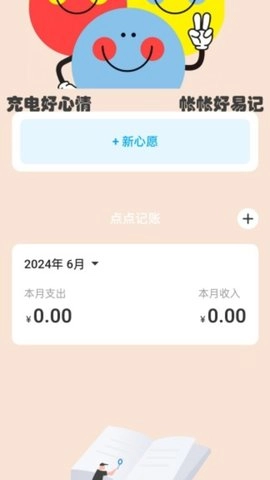充电好心情