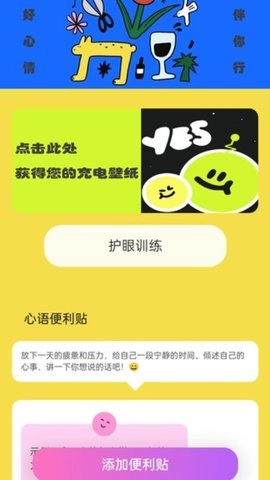 充电好心情
