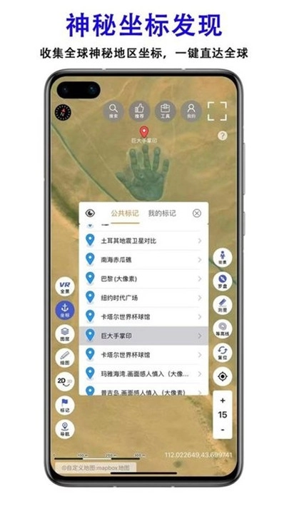 三维地图发现官方正版图2