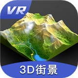 三维地图发现官方正版