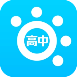 掌上高中最新版