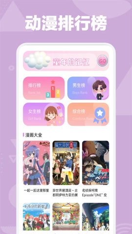 OmoFun最新免费版截图3