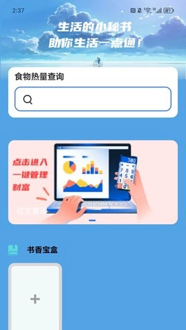 充电一点通图3