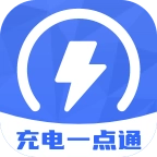 充电一点通