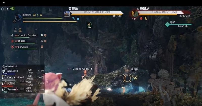 怪物猎人世界显血插件游戏官方版图1