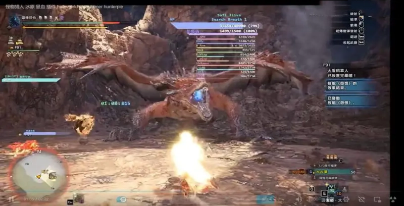 怪物猎人世界显血插件游戏官方版图3