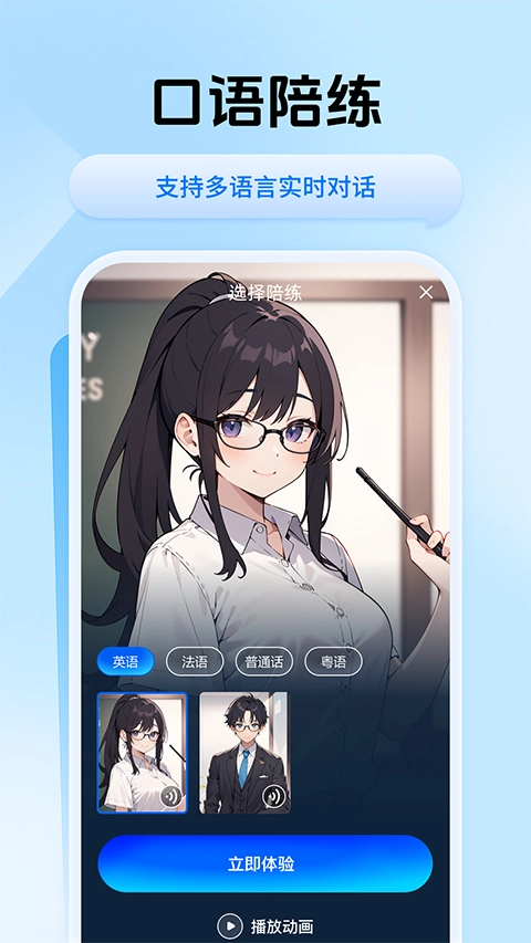 迅捷翻译安卓官方版