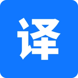 迅捷翻译安卓官方版