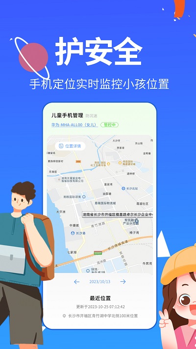 儿童管理正版