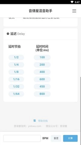 混音助手无广告版