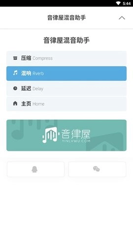 混音助手无广告版