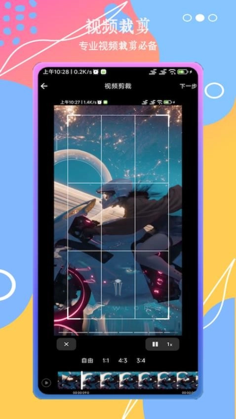 AE剪辑安卓官方版