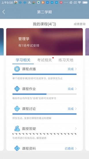 柠檬文才学堂安卓免费版