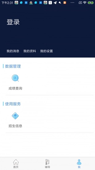 柠檬文才学堂安卓免费版