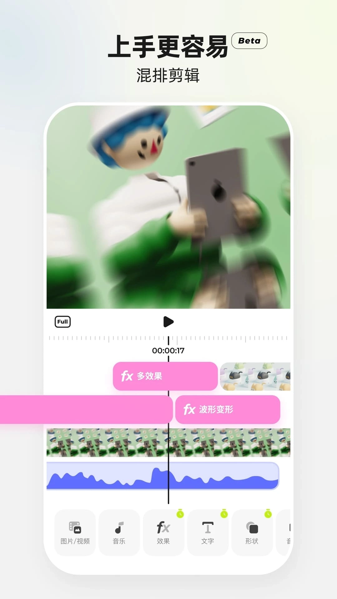 Blurrr免费原版图1