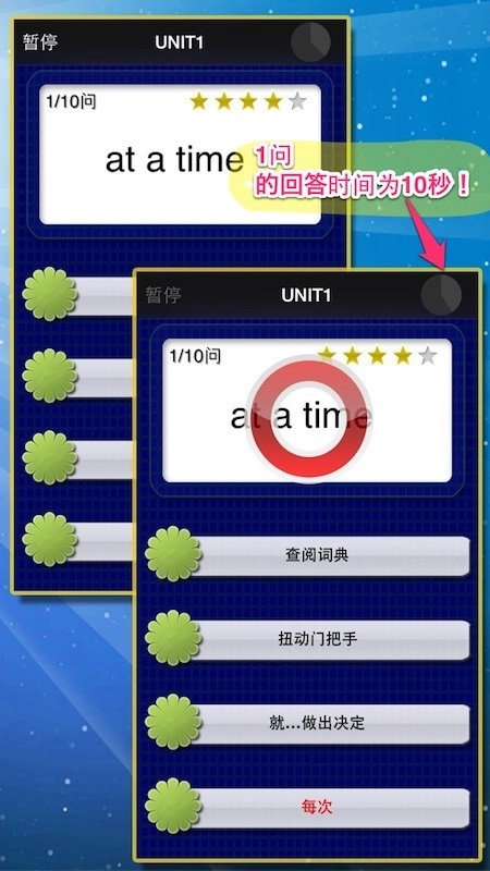 日常惯用语免费版