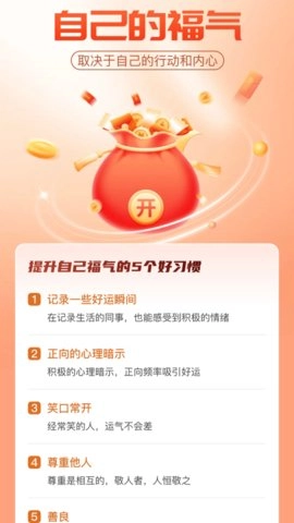 多福省电安卓官方版