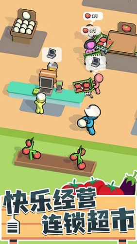 我的连锁超市MOD菜单