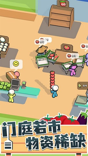 我的连锁超市MOD菜单