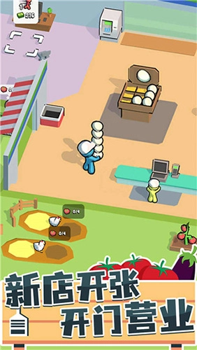 我的连锁超市MOD菜单