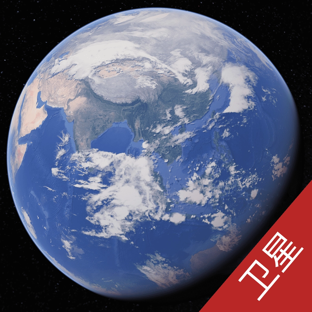 3D卫星高清街景地图手机正版