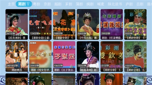 花兔戏曲免费版