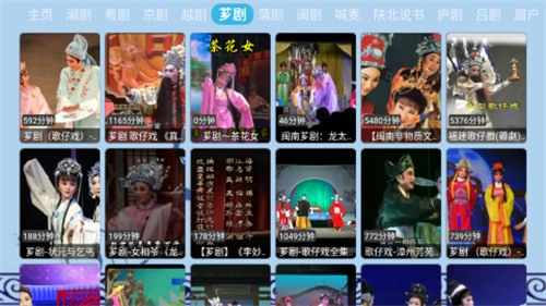 花兔戏曲免费版