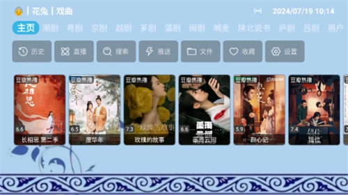 花兔戏曲免费版