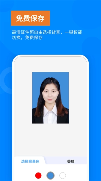 洋果证件照安卓官方版