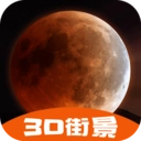 高清世界街景地图通用版