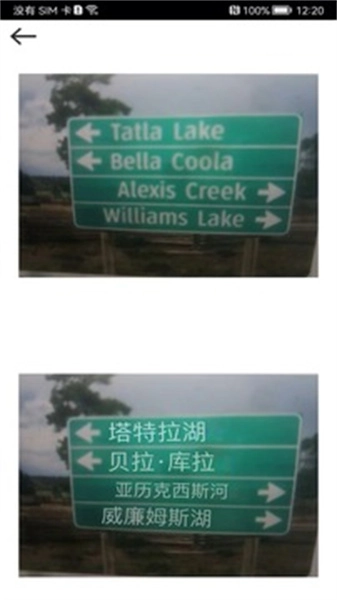 拍照翻译通用版