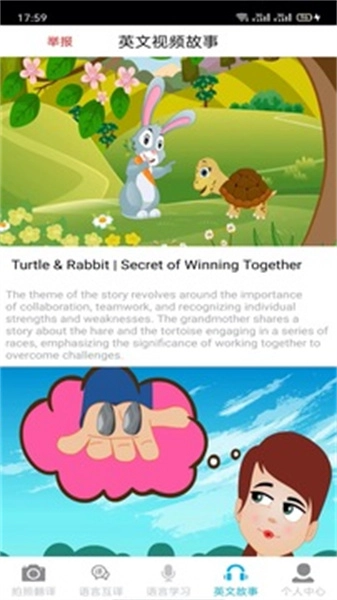 拍照翻译通用版