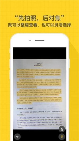 小嘿扫描官方版