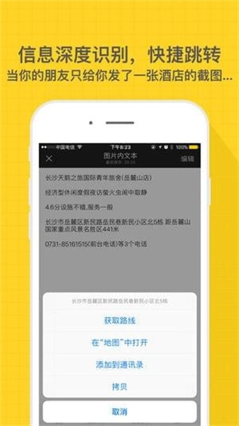 小嘿扫描官方版