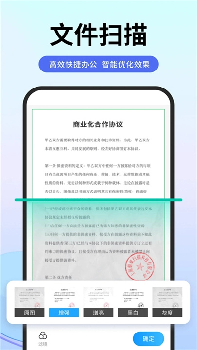 扫描专家安卓官方版