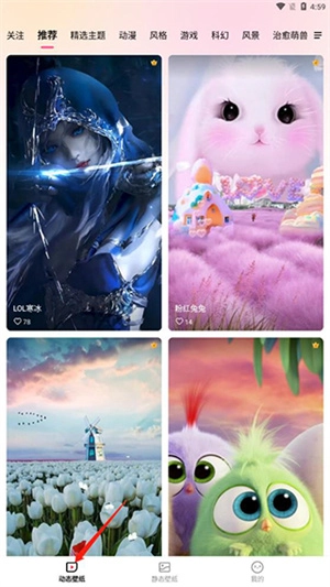 360壁纸无广告版图1