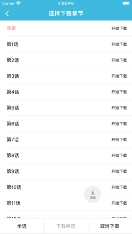 趣看漫画直装版