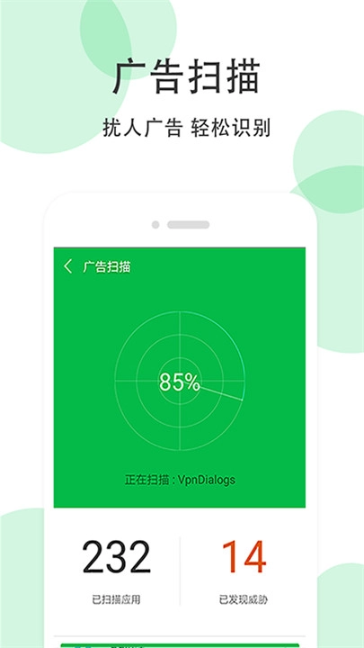清理大师通用版