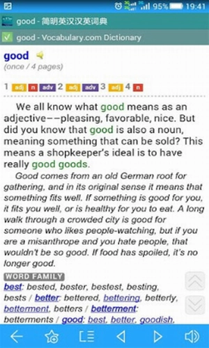 深蓝词典手机正版