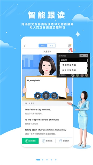 口语100官方版(2)