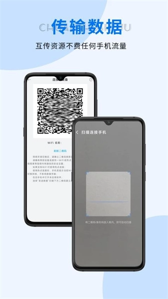 同步搬家手机最新版