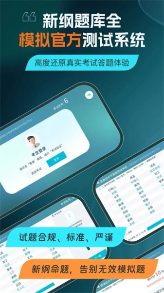 普通话测试言鸟正版