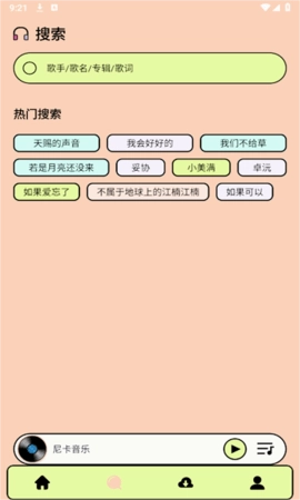 尼卡音乐安卓官方版