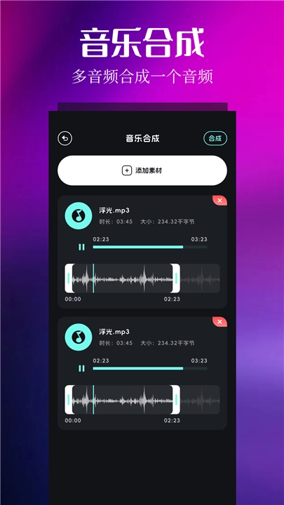 音乐时刻手机最新版