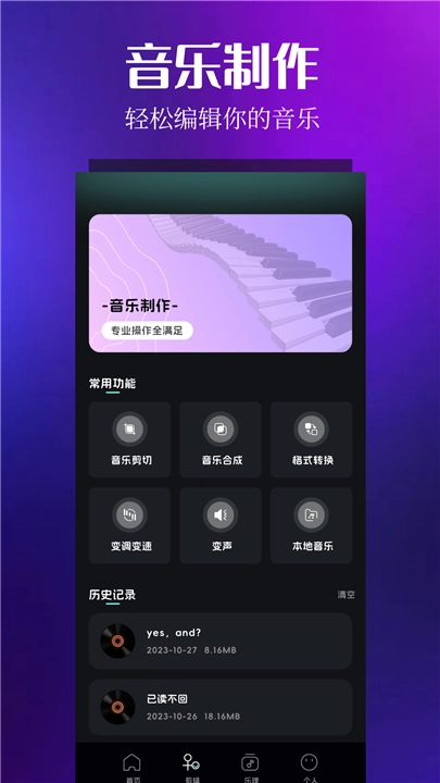 音乐时刻手机最新版