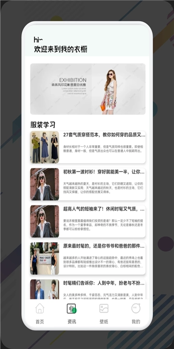 一耽女孩穿搭官方最新版